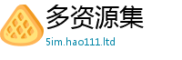 2025新澳门天天精准大全谜语由2025新澳门免费挂牌灯牌